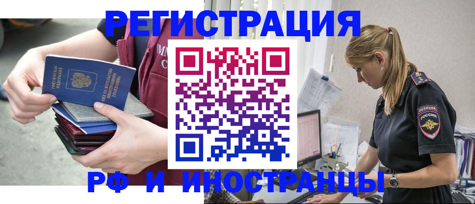 временная прописка в Коркино
