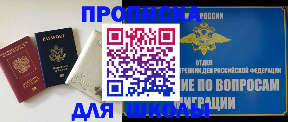 прописка штамп в Коркино