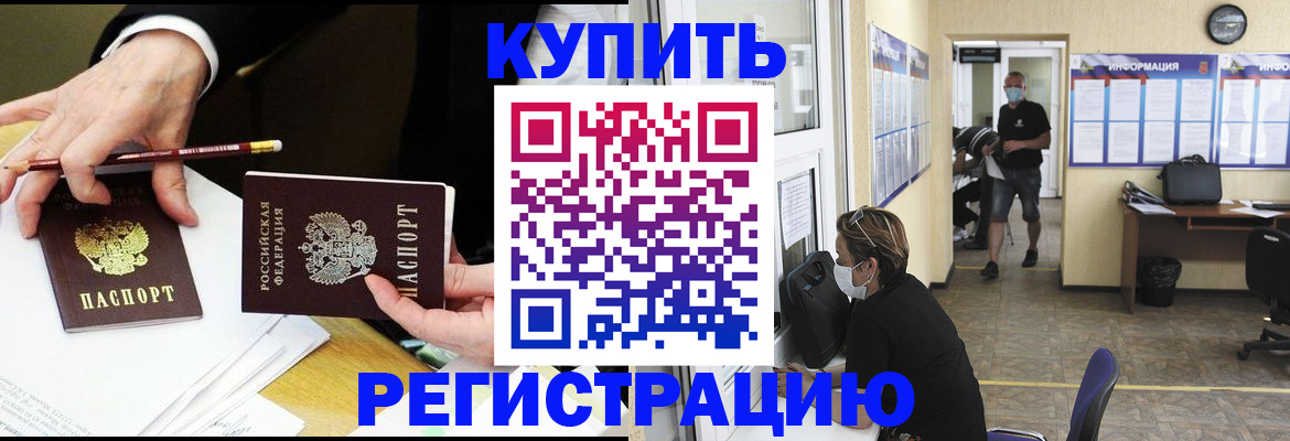 временная регистрация для школы в Коркино