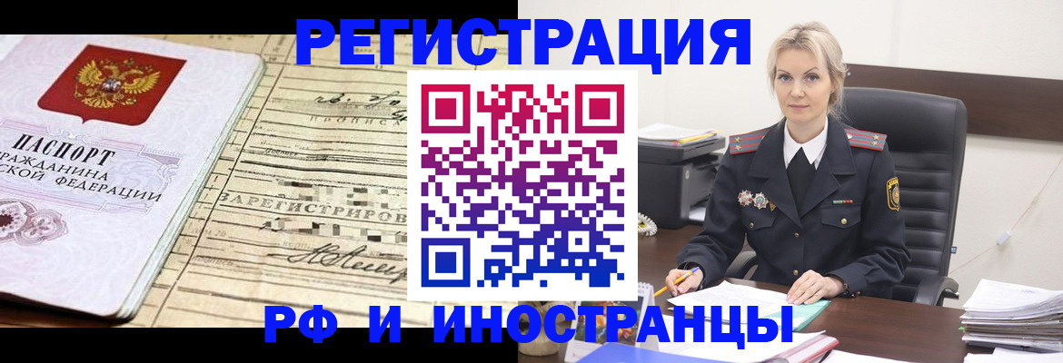 прописка регистрация в Коркино